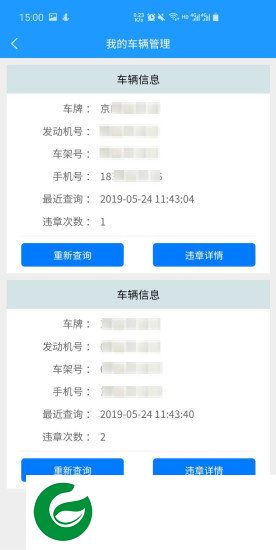 一步违章查询软件下载-一步违章查询手机版下载v1.0.0 安卓版