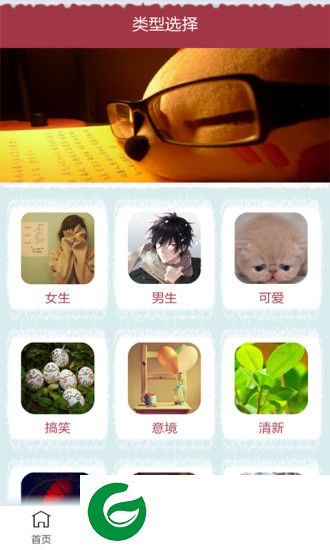 qq头像精选最新版下载-qq头像精选下载v3.2 安卓版