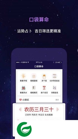 星动奇缘app下载-星动奇缘下载v1.0.0 安卓版