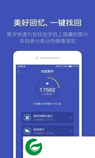 找图高手app下载-找图高手下载v2.2.3 安卓版