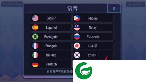 加查之星新手攻略3