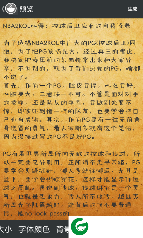 文字转图片app下载-文字转图片工具下载v4.8.6 安卓版