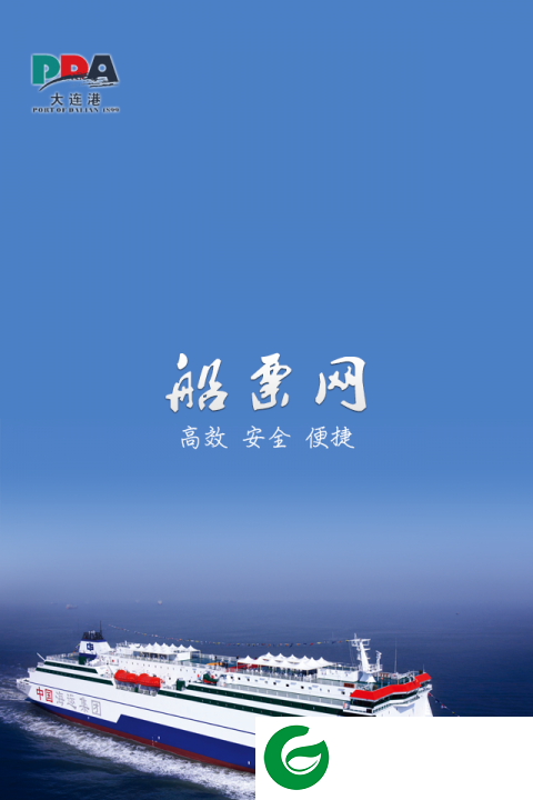 船票网订票app下载-船票网最新版本下载v1.1