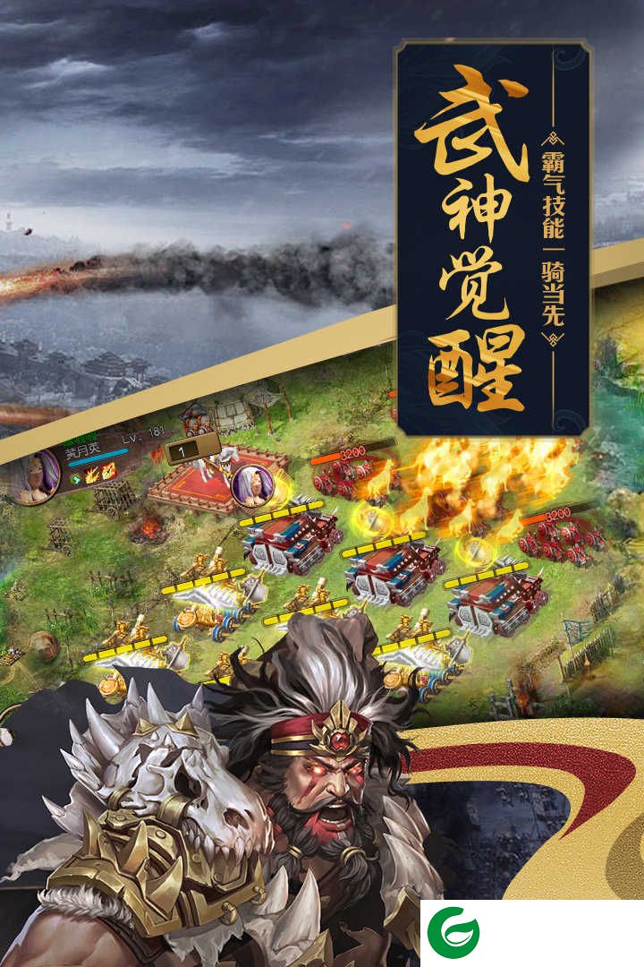 攻城掠地福利版安卓下载-攻城掠地福利版下载安装-