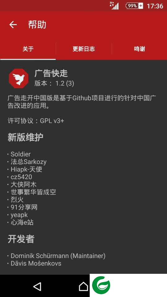 广告快走开app下载-广告快走中国版下载v1.3.1 安卓版