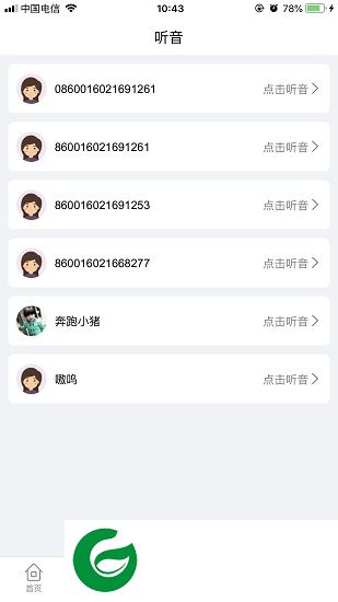 桔米书包app下载-桔米书包下载v1.0.1 安卓版