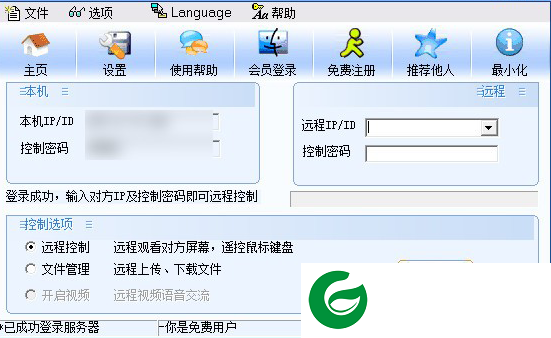 Netman监控版下载-Netman监控版最新版本下载