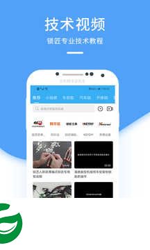 锁艺人论坛下载安装_锁艺人论坛最新版下载6.2.0