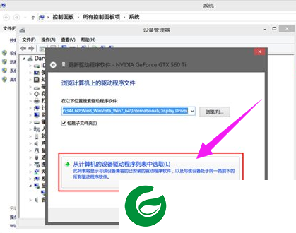 nvidia驱动最新版本下载-nvidia驱动软件下载