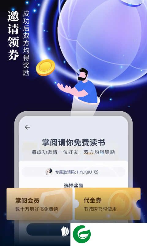 爱读掌阅APP下载安装-爱读掌阅最新版安卓下载v7.96.0