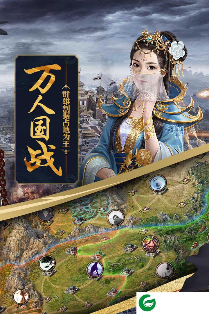 攻城掠地福利版安卓下载-攻城掠地福利版下载安装-