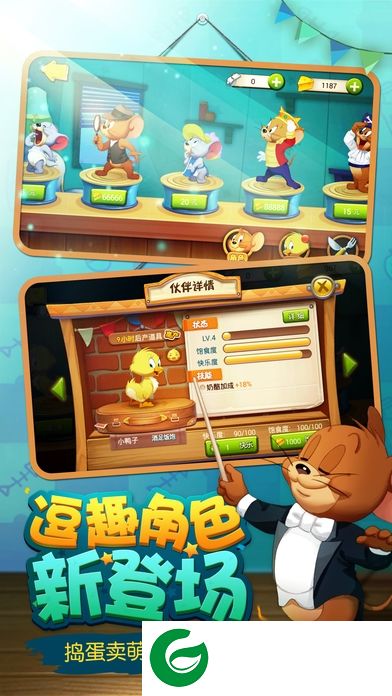 猫和老鼠小助手app下载-猫和老鼠小助手下载v1.0 安卓版
