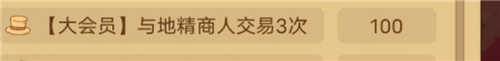 交易截图