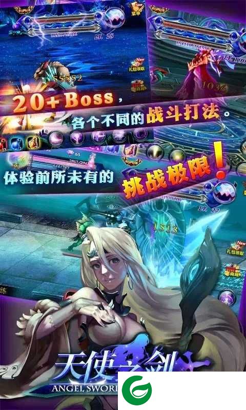 天使之剑内购免费下载-天使之剑内购无限钻石下载2.62-