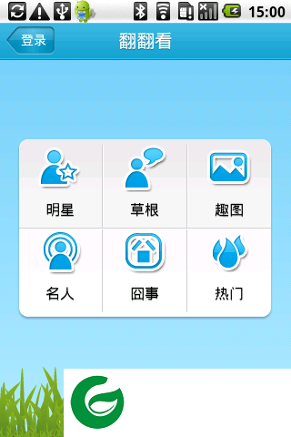 搜狐微博客户端下载_搜狐微博客户端最新版下载