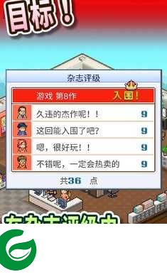 游戏开发物语中文版下载-游戏开发物语中文版(攻略)最新下载2.3.9-