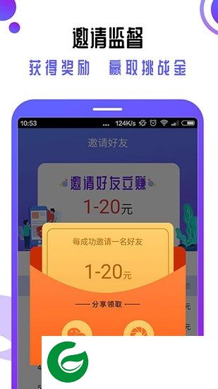 快鸟打卡app下载-快鸟打卡下载v1.0.1 安卓版