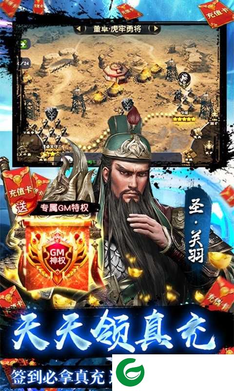 风云天下重燃(送GM50万充)下载-风云天下重燃(送GM50万充)BT版下载1.0.0-