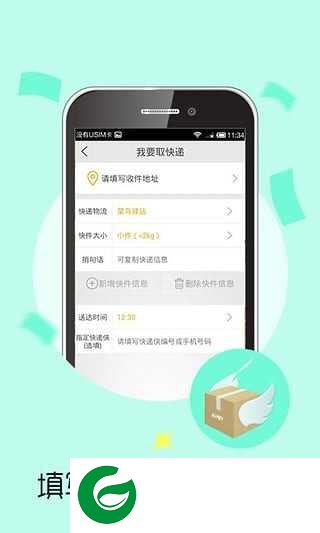 快递侠app下载_快递侠免费软件下载1.0.1