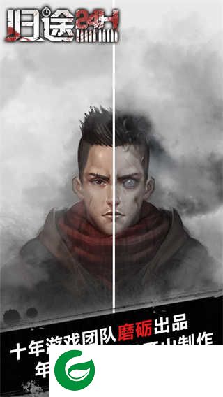 归途24小时纯净版下载-归途24小时纯净版最新版下载2.4-