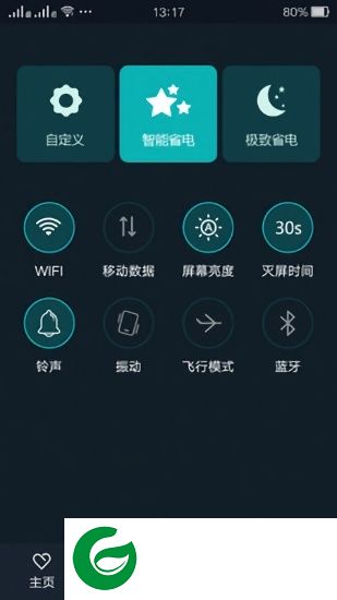 电池优化管家app下载-电池优化管家最新版下载v3.1.1 安卓版