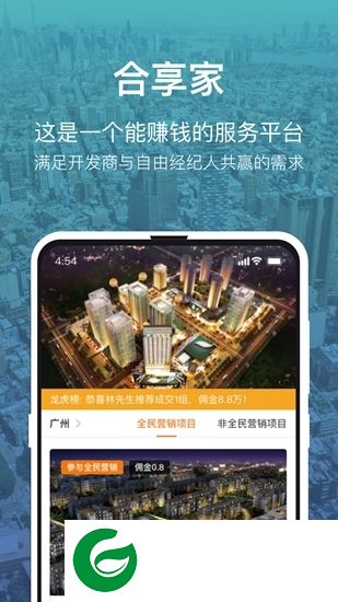 合享家app下载-合享家下载v1.4 安卓版