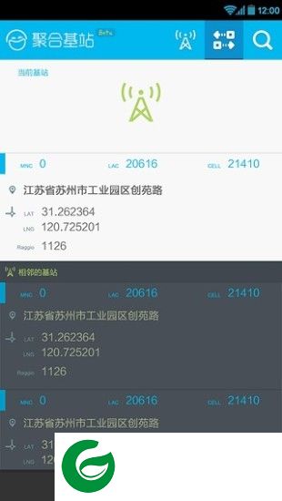 河南信安基站查询app下载-河南信安基站查询软件下载v2.0.7 安卓版