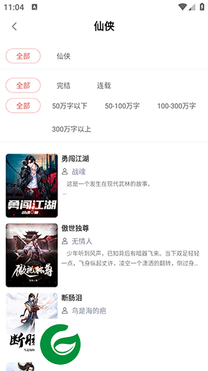 贝壳免费小说app下载-贝壳免费小说免费版下载v1.0.0
