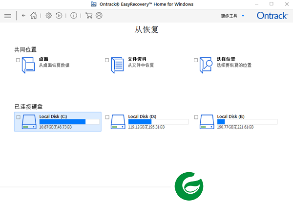 easyrecovery免费下载-easyrecovery免密匙下载