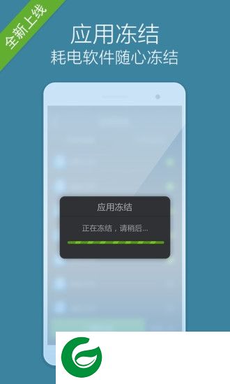 一键省电专家软件下载-一键省电专家下载v1.2.0 安卓版