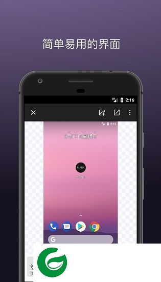 马克标注app下载-马克标注(图片标注软件)下载v1.3.0 安卓版