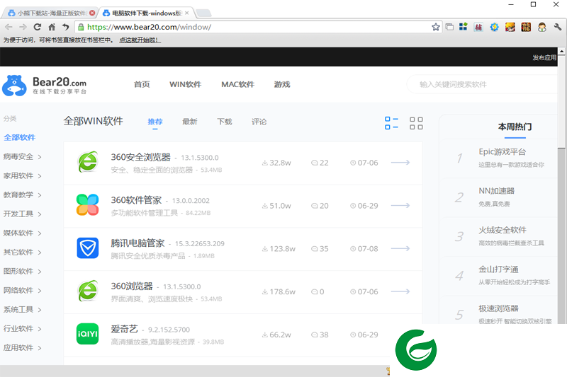 哇塞浏览器电脑版下载_哇塞游戏浏览器下载2024