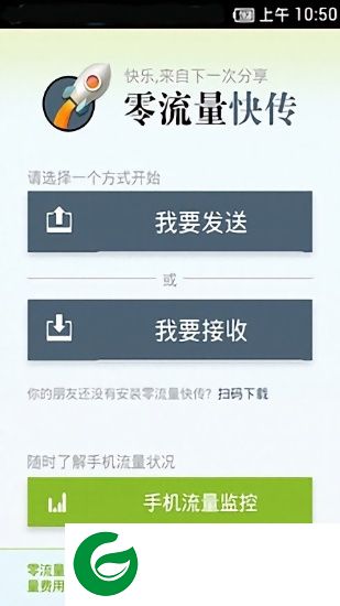 快传助手手机版下载-快传助手app下载v1.6 安卓版