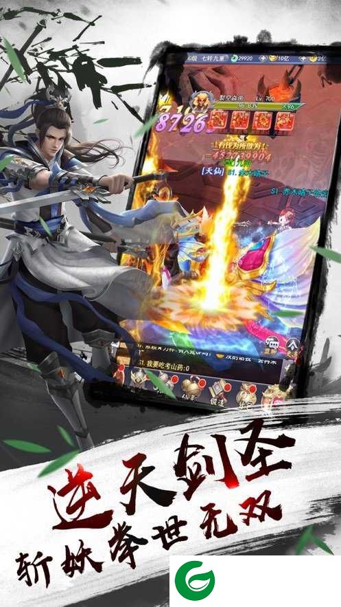 我在江湖之幻剑奇侠游戏下载_我在江湖之幻剑奇侠安卓版下载-
