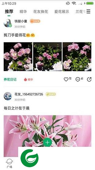 花花识花app下载-花花识花微信小程序下载v1.0.0 安卓版