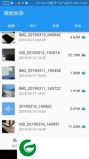 微刻长存app下载-微刻长存下载v0.5.3 安卓版