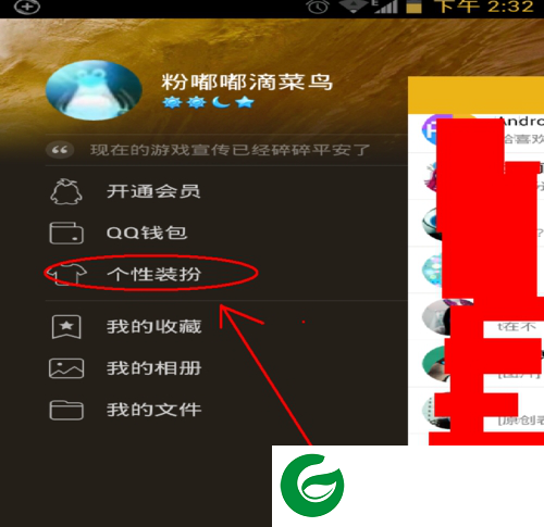 QQ透明皮肤手机版‰
