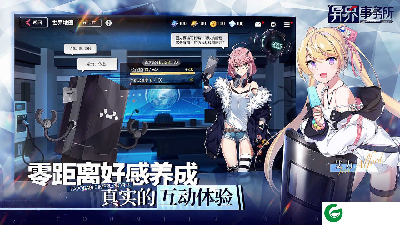 异界事务所官方版国服下载-异界事务所官方版手游下载-