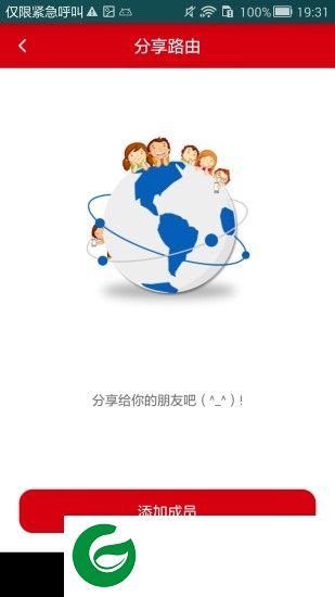 矽路由app下载-矽路由下载v3.19.0 安卓版