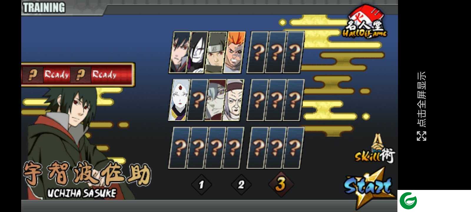 火影战记无冷却版下载-火影战记无冷却全觉醒(尾兽)下载1.16-