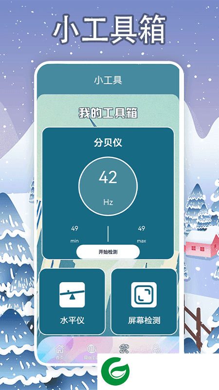 手机降温大师神器APP下载-手机降温大师神器最新版下载v1.2