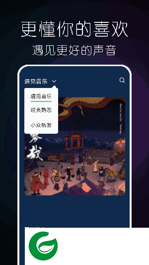 小橘音乐吧app下载-小橘音乐吧最新版下载v1.0.2