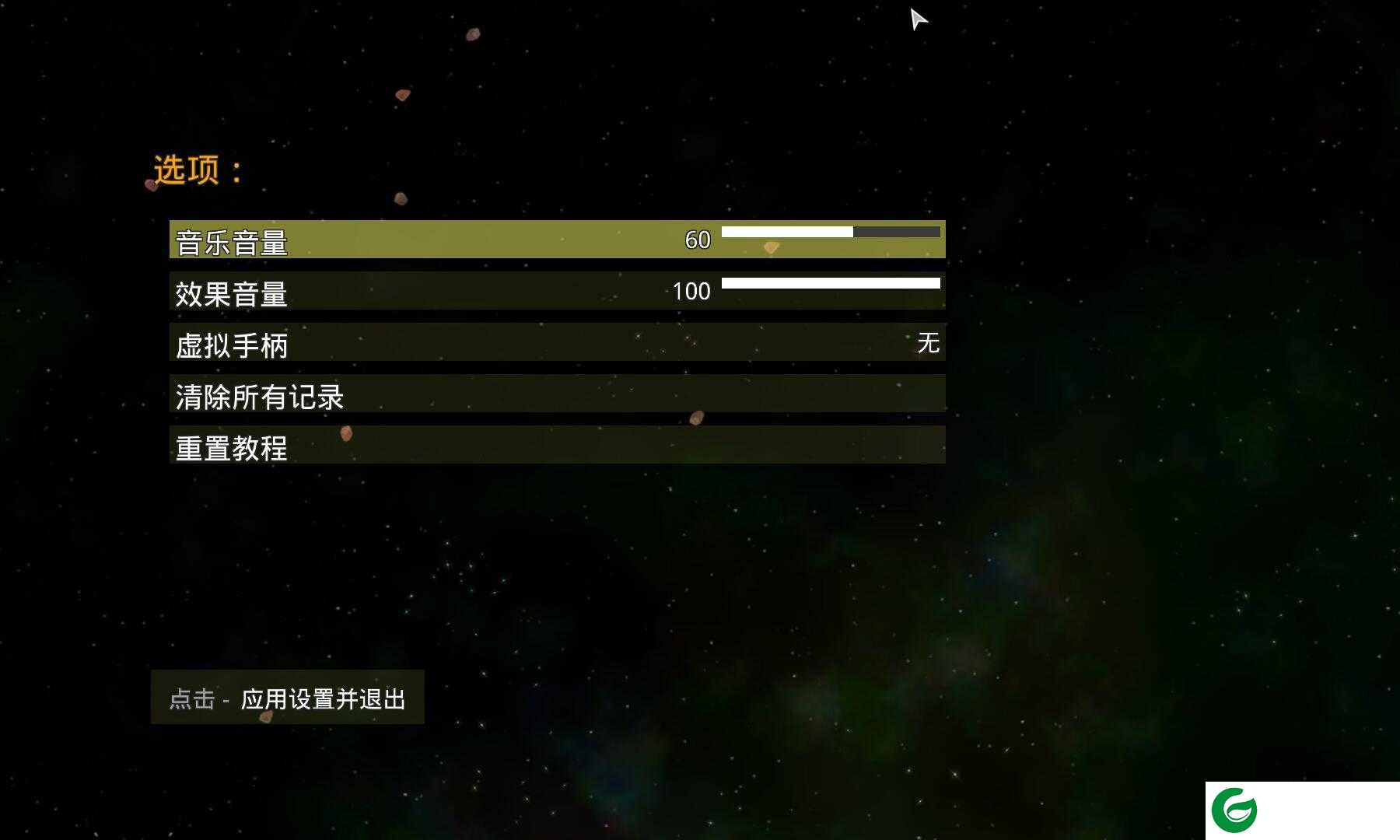 太阳系行星2中文版下载-太阳系行星2中文版完整版最新-