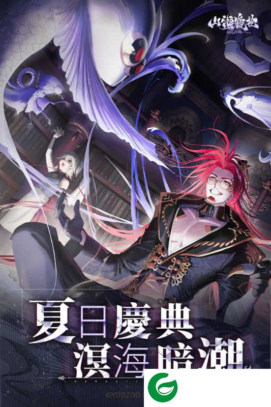 山海镜花正版下载-山海镜花正版(攻略)最新下载2.2.0-