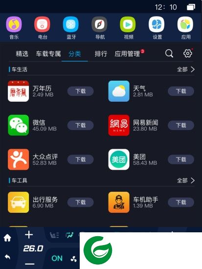 兜风市场app下载-兜风应用市场下载v4.0.0.180926 安卓版