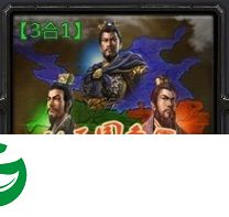 新三国争霸逐鹿中原3.2-新三国争霸逐鹿中原v3.2AI版_魔兽rpg地图下载附隐藏英雄密码