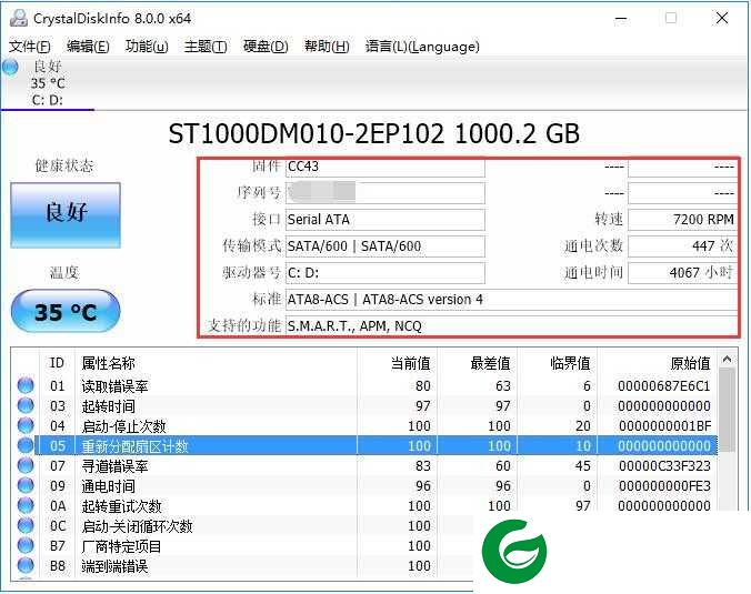 crystaldiskinfo下载最新版_crystaldiskinfo免费版下载