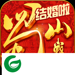 蜀山战纪电脑版下载-蜀山战纪手游电脑版下载v1.4.0.2 pc版
