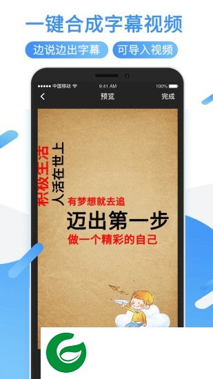 免费旋转字幕app下载-手机版旋转字幕软件下载v2.0.2 安卓版