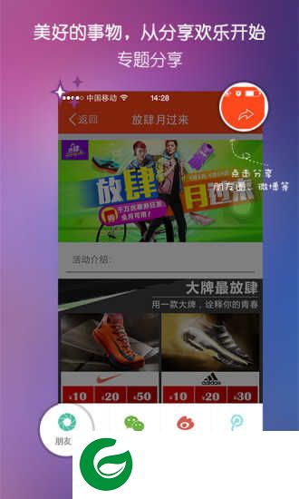拍鞋网手机客户端下载_拍鞋网手机客户端最新版下载3.1.1